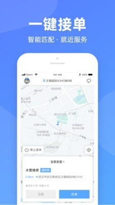 钉零接活