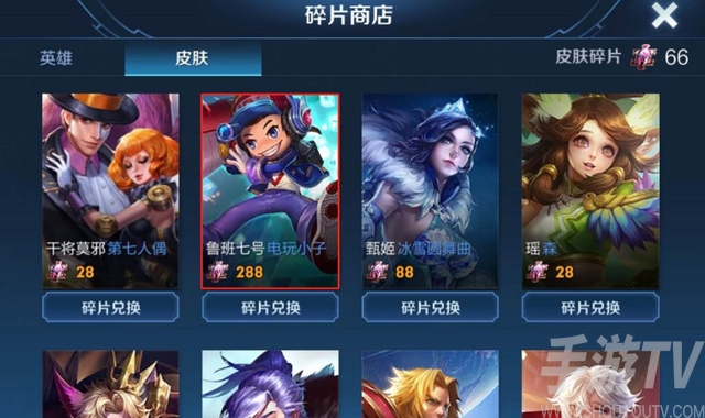 王者荣耀碎片商店更新规则 碎片商店多长时间更新一次