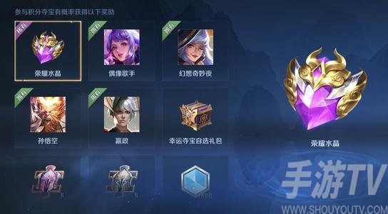 王者荣耀积分夺宝玄学抽取技巧 积分夺宝怎么玄学抽取