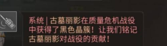 明日之后黑色晶簇获取方法 黑色晶簇怎么得