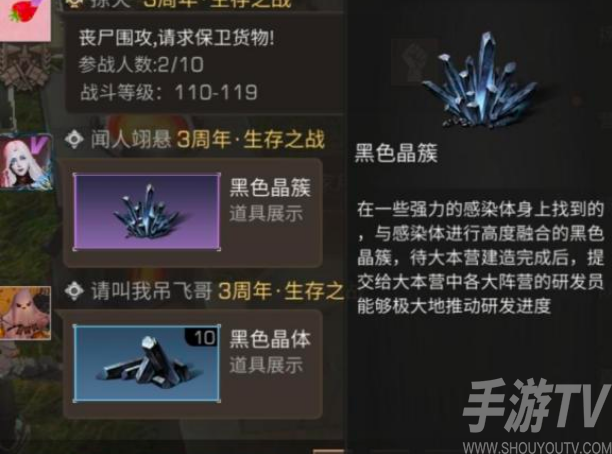 明日之后黑色晶簇获取方法 黑色晶簇怎么得
