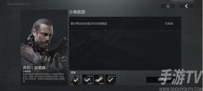 暗区突围小有收获任务攻略 小有收获任务怎么做