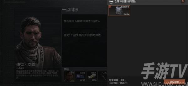 暗区突围一点纠纷任务攻略 一点纠纷任务怎么做
