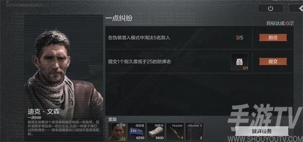 暗区突围一点纠纷任务攻略 一点纠纷任务怎么做