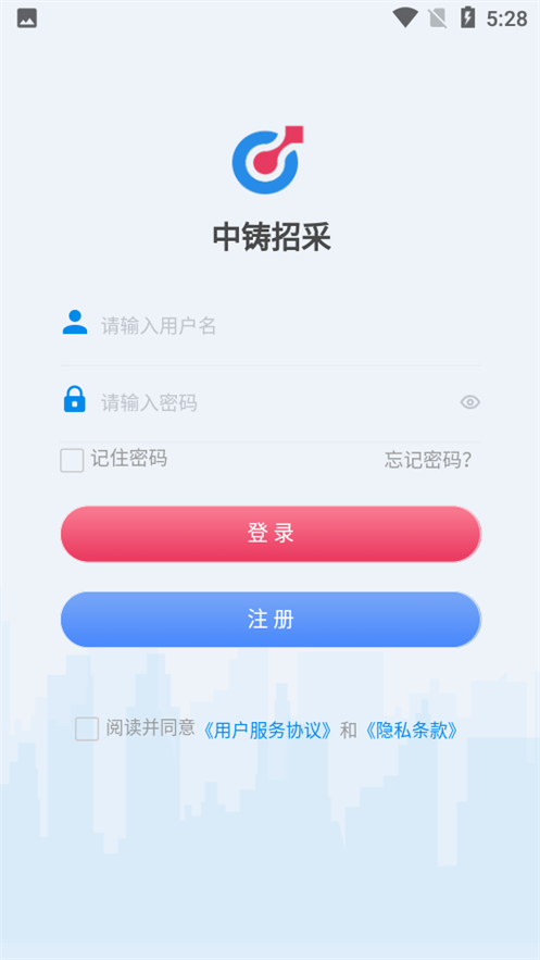 中铸招采截图