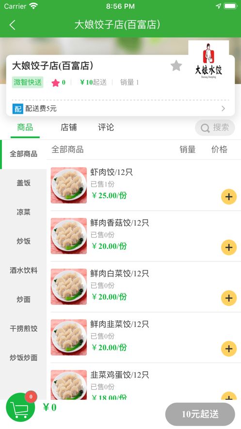 佬鄉惠外賣