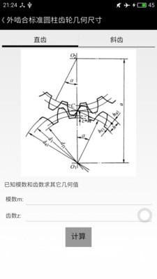 机械专家