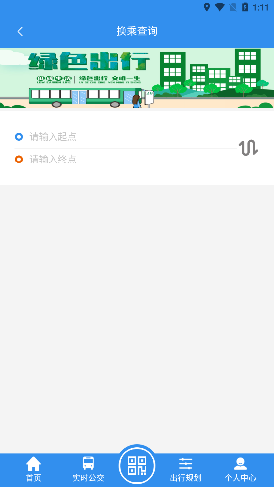 豐縣出行