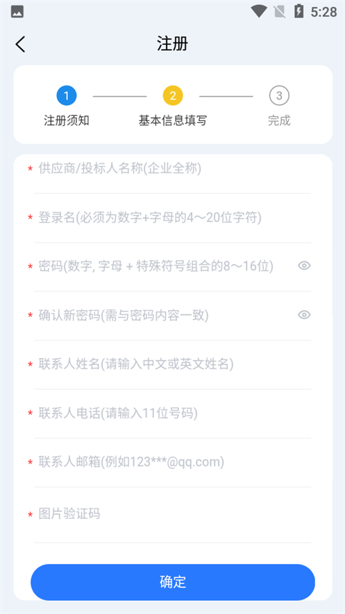中铸招采截图