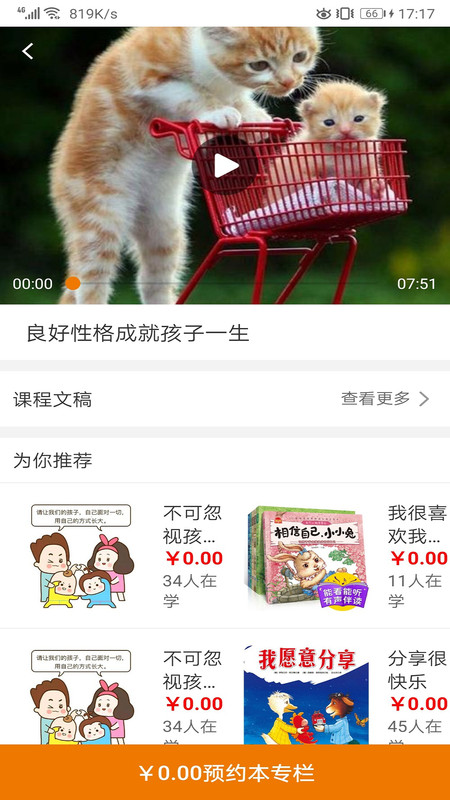 幣安育兒