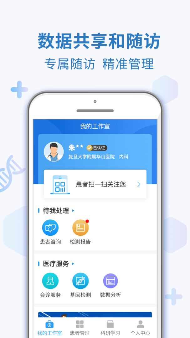 土撥鼠博士