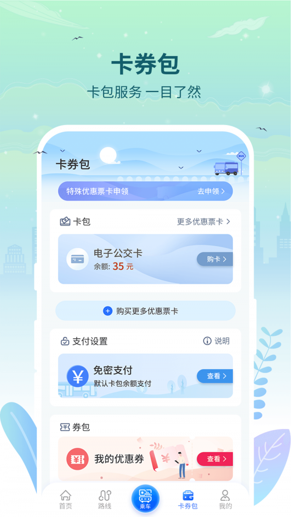 三明交運