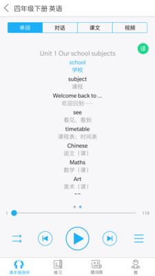 语音学习系统