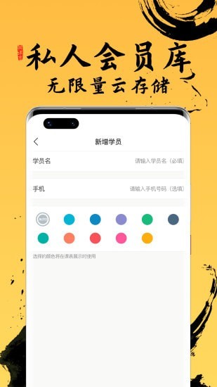 排課寶私教課程表