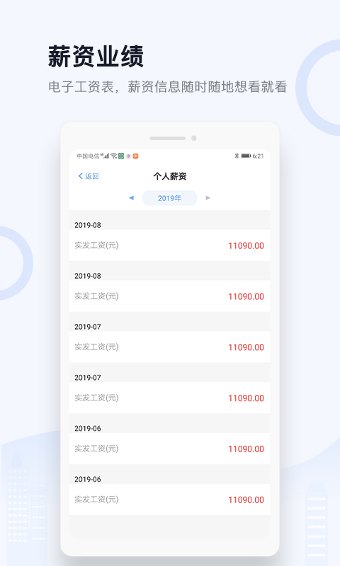 城房电商宝