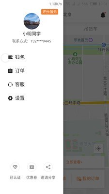 搬運哥