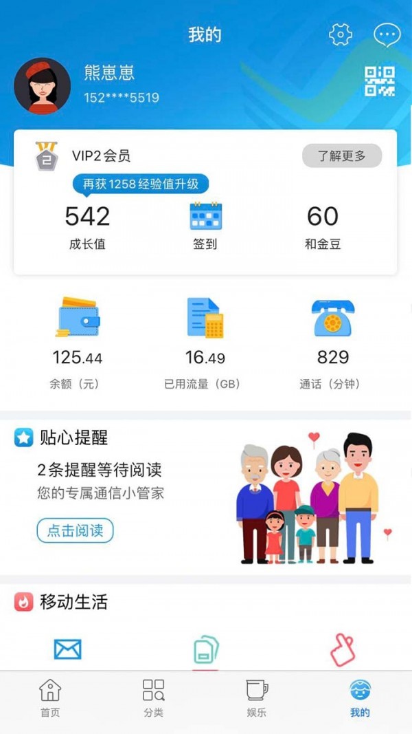 和悅會