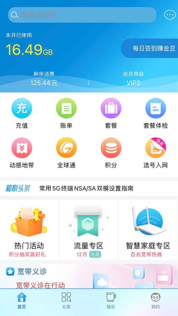 和悅會