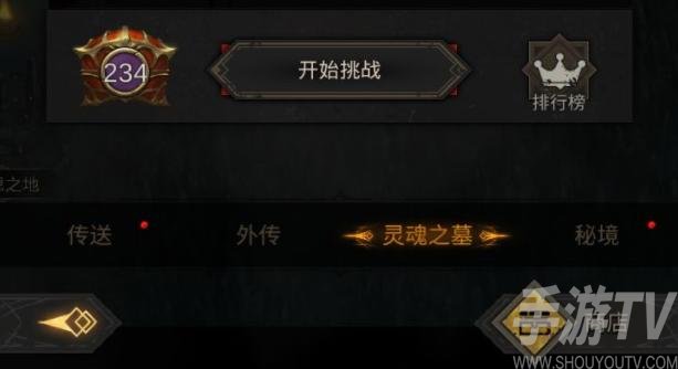 地下城堡3灵魂之墓位置在哪 去哪里找灵魂之墓