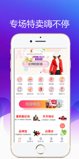 券返利
