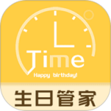 生日戀愛管家