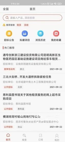 潤吉