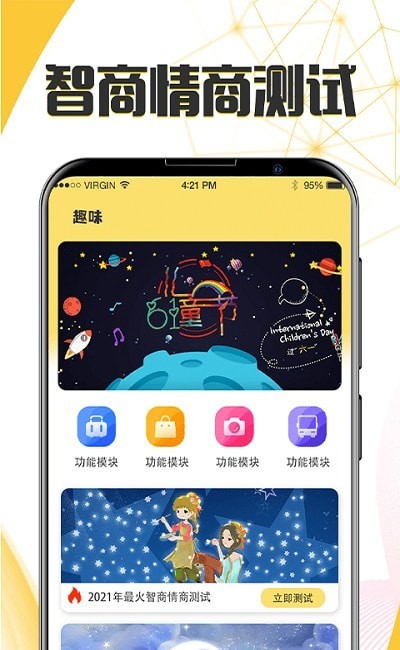 生日戀愛管家