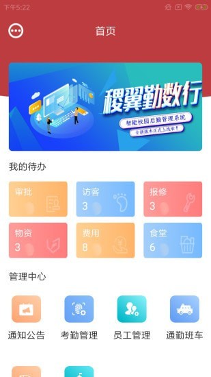 稷翼勤数行