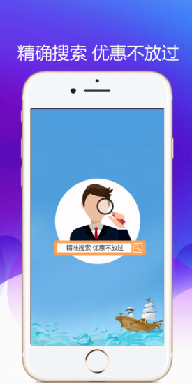 券返利