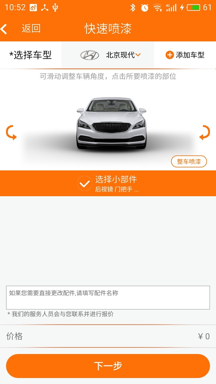 汇养车