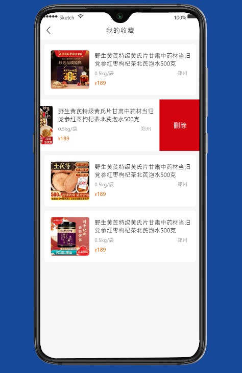 瑞龍國藥