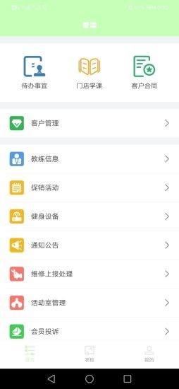 思慧微当家截图