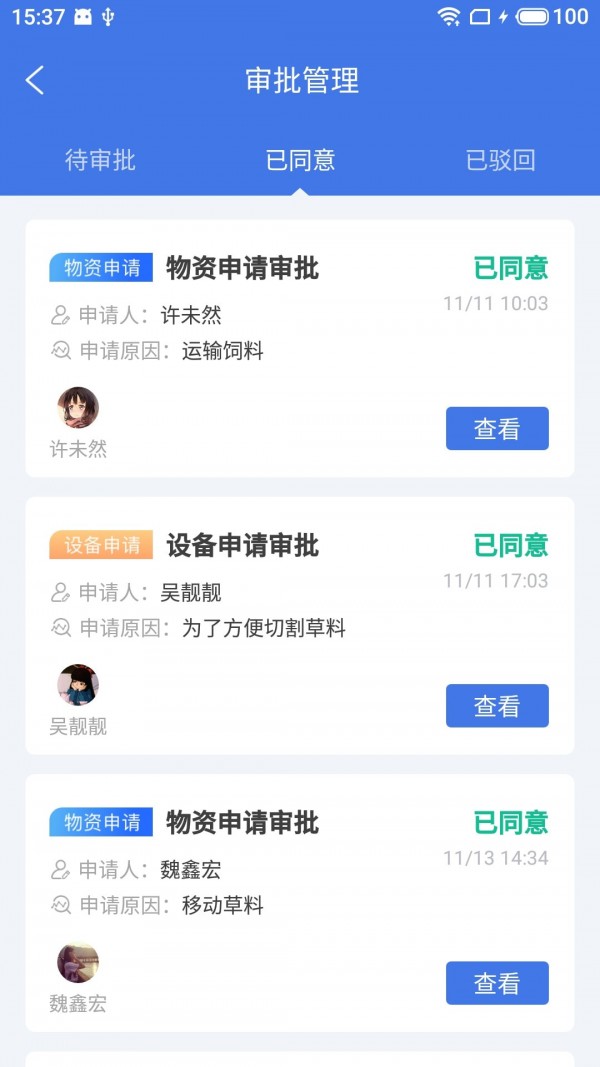 逢秋慧殖通