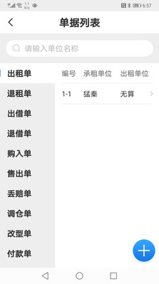 无算