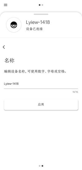 Lyiew截图