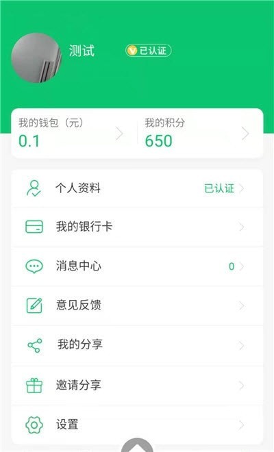 拚拚貨司機端