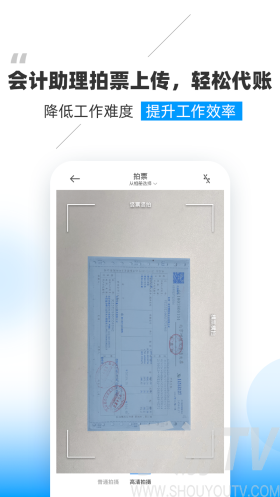 晓账Pro