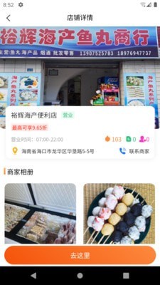 链客通商业联盟截图