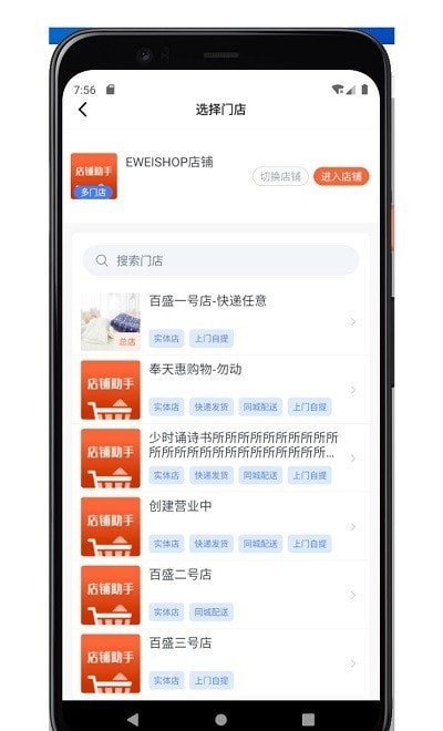 微讯商家版截图