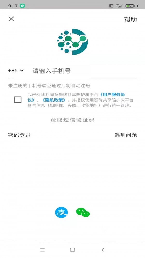 灝瑞共享陪護床平台