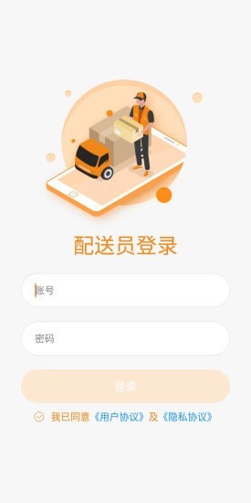 賣更多配送端