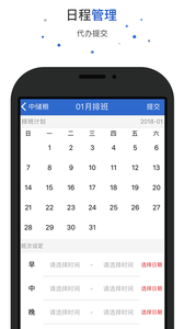 爱上岗工作台
