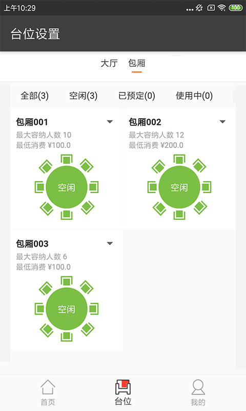 51点商家版