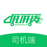 拚拚貨司機端