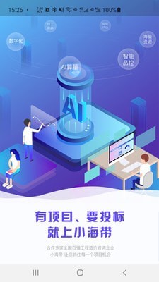 小海带