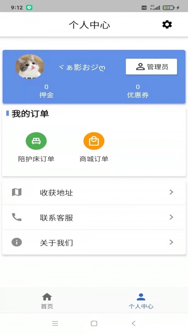 灝瑞共享陪護床平台