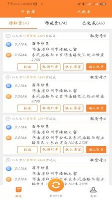 小鎮外賣騎士端