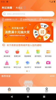 链客通商业联盟截图