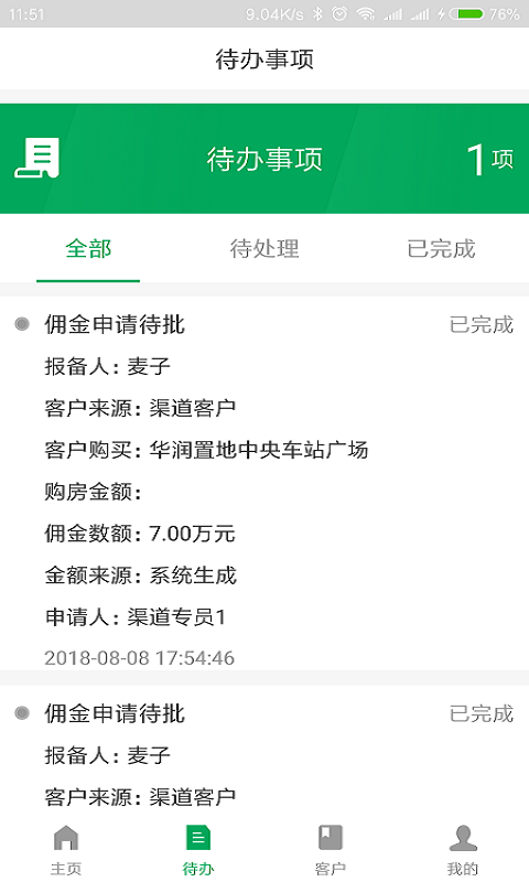 顺聚云销宝