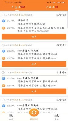 小鎮外賣騎士端